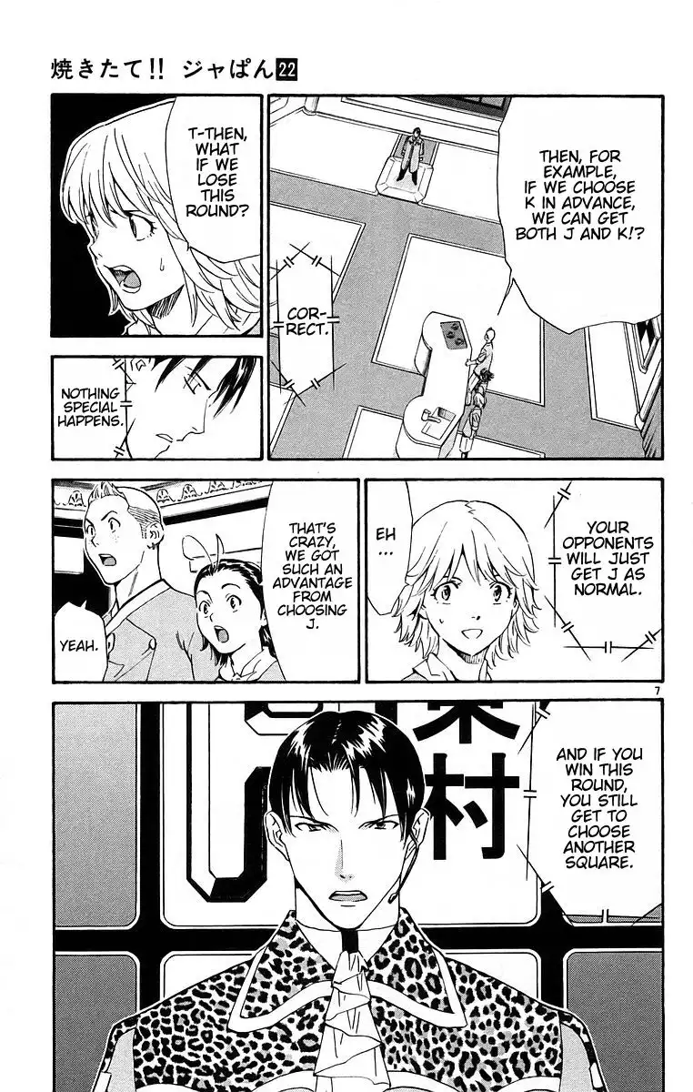 Yakitate Japan Chapter 196 7